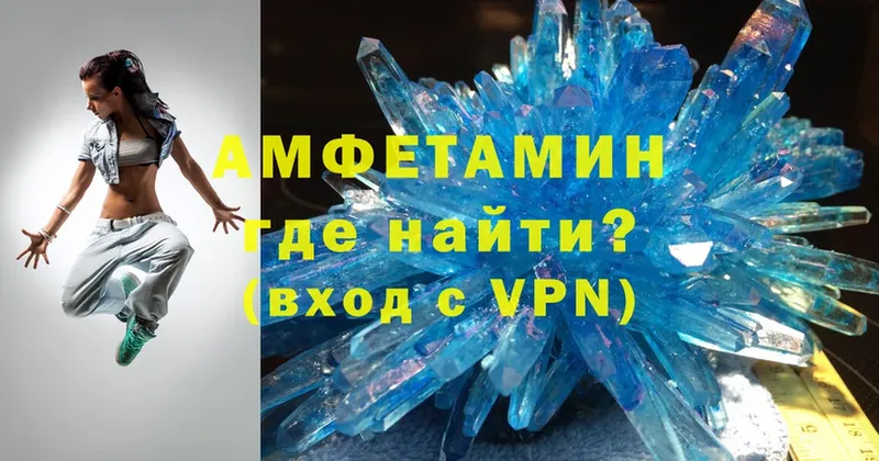 Амфетамин VHQ  KRAKEN ССЫЛКА  Бокситогорск 