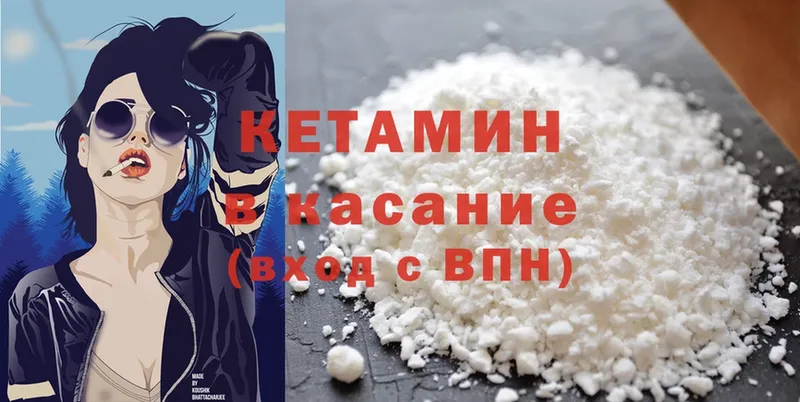 КЕТАМИН ketamine  закладки  Бокситогорск 