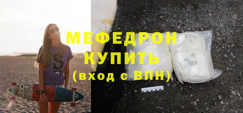 Меф mephedrone  Бокситогорск 