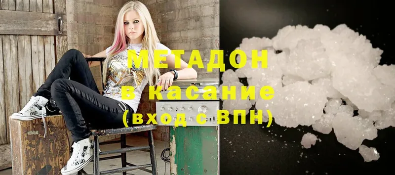 МЕТАДОН methadone  Бокситогорск 